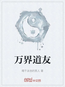 Taoist Friends from All Walks of Life