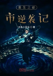 Rebirth: Urban Counterattack