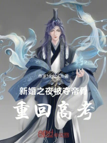 On the Wedding Night, the Emperor's Bones Were Taken Away, and He Returned to the Examination Room