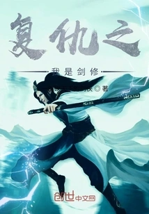 Revenge I Am a Swordsman