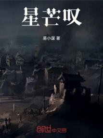 The Realm of Demonic Night