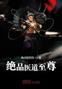 Supreme Medical Knowledge