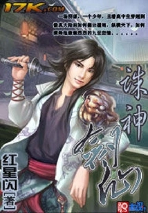 God-killing Sword Immortal