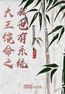 Your Majesty, Please Forgive Me. I Also Have a System