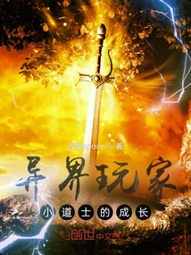 Players from Another World: the Growth of the Little Taoist Priest