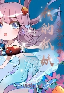 My Little Fox Fairy is so Sweet