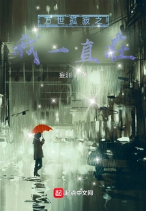 I've Always Been Lonely in the World