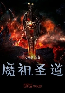 Holy Way of the Demonic Ancestor