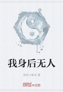 There's No One Behind Me