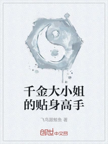 The Rich Lady's Personal Expert