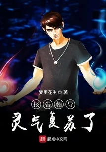 Report That the Leader's Aura Has Revived