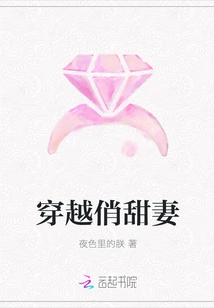 Time Travel Pretty Sweet Wife