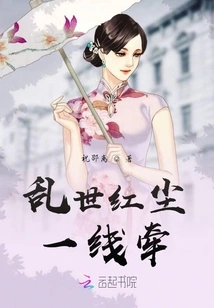 A Thread in the World of Troubled Times