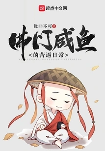 The Hard Daily Life of Buddhist Salted Fish