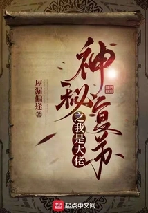 Mysterious Resurrection: I Am the Boss