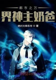 City's God of All Realms, Dad