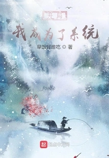 At the Beginning, I Became the System