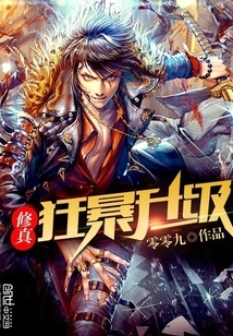 Cultivation Violence Upgrade