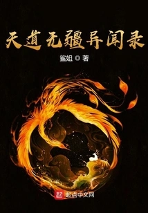 Records of Unbounded Heavenly Stories