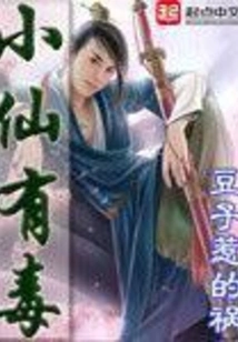 The Fairy is Poisonous