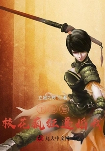 After Going Down the Mountain, the School Beauty Forced Me to Marry Me Like Crazy