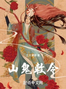 Mountain Ghost Edict