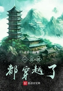 Passed Through a Whole City