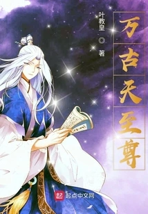 Eternal Heaven Supreme