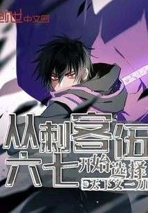 Choose from Assassin Wu Liuqi