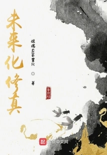 Futuristic Cultivation