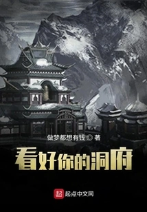 Take the Earth to Seek Immortality