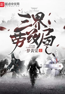 Three Realms Labor Reform Bureau