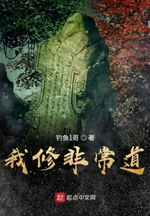 I Am Practicing Taoism