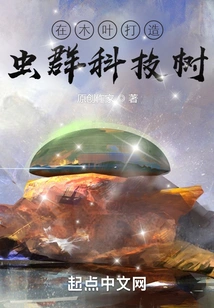 Create a Swarm Technology Tree in Konoha