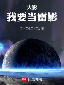 Naruto: I Want to Be Raikage