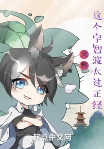 Naruto: This Uchiha is Too Serious