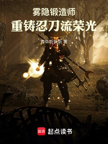 Kirigakure Blacksmith, Reforge the Glory of Ninja Sword Style!