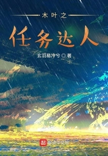 Konoha's Mission Master