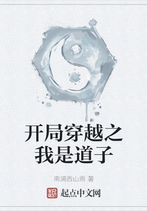 The Beginning of Time Travel: I Am Daozi