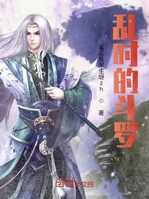 Douluo in Times of Chaos