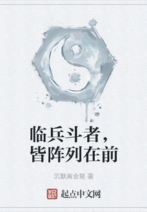 Those Who Are Facing a Battle Are All Arrayed in Front