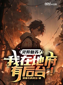 Supernatural Recovery? I Have a Backend in the Underworld!