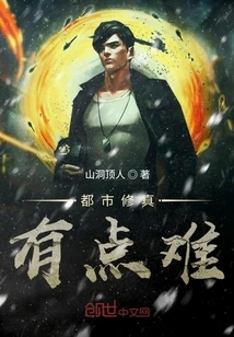 Urban Cultivation is a Bit Difficult