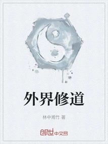 Cultivation Outside the World