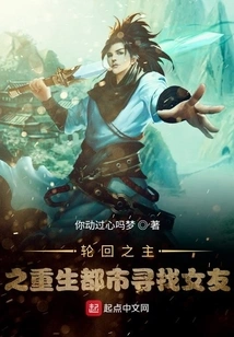 The Lord of Reincarnation is Reborn in the City Looking for His Girlfriend