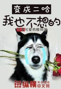 I Don't Want to Become Erha Either