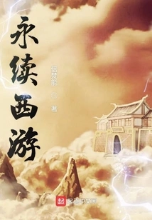 Sustainable Journey to the West