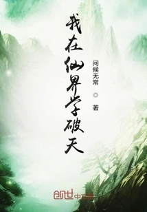 I Learned from the Immortal World