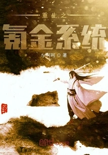 The Krypton Gold System of Rebirth