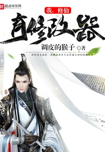 I, a Cultivator, Have a Modifier